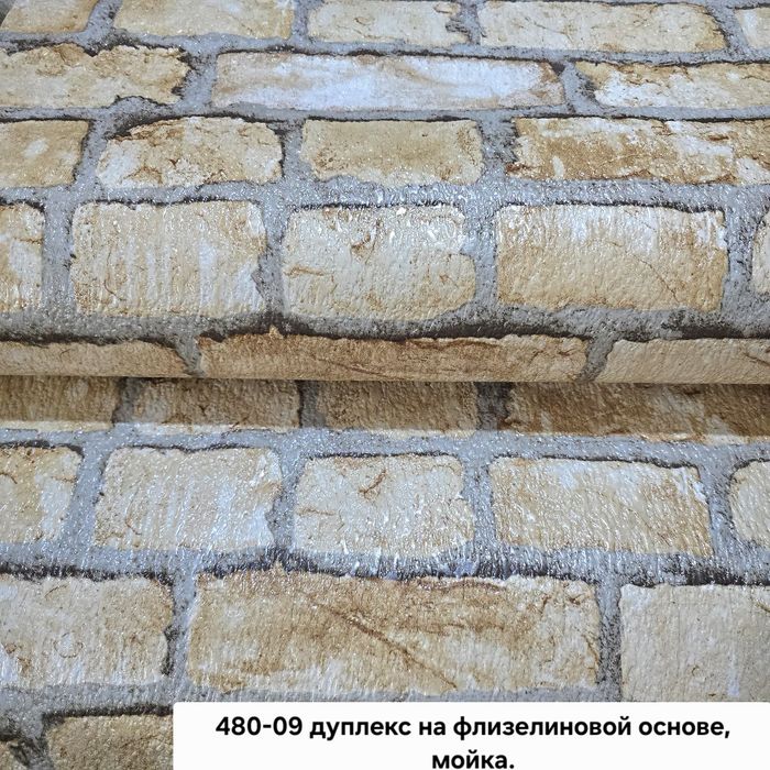 Новинка! Обои толстые дуплекс.  Шпалери товсті.