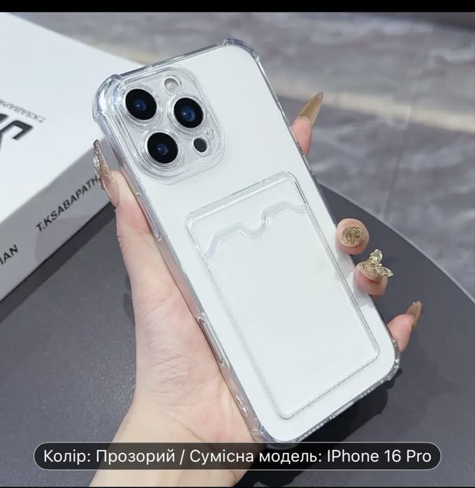Чохол на 16 про, прозорий
