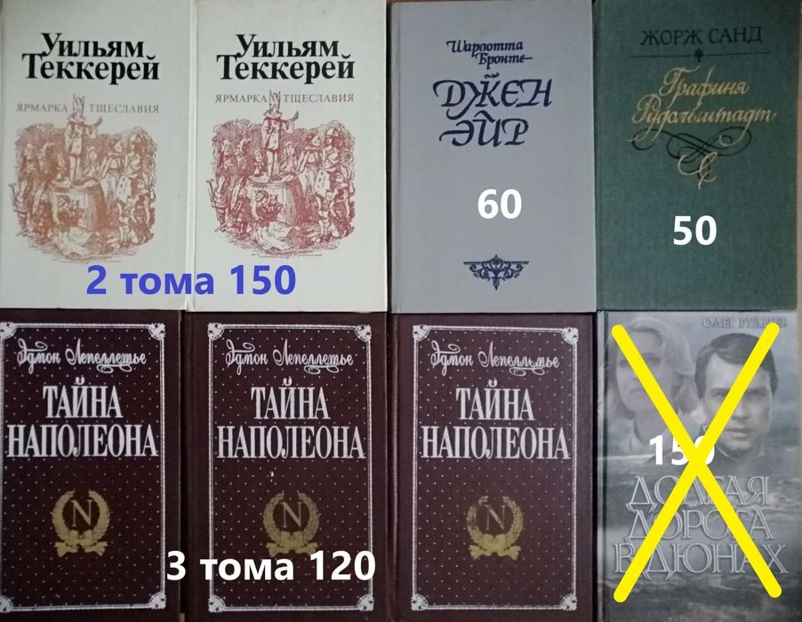 Комплект романов о жизни и любви.