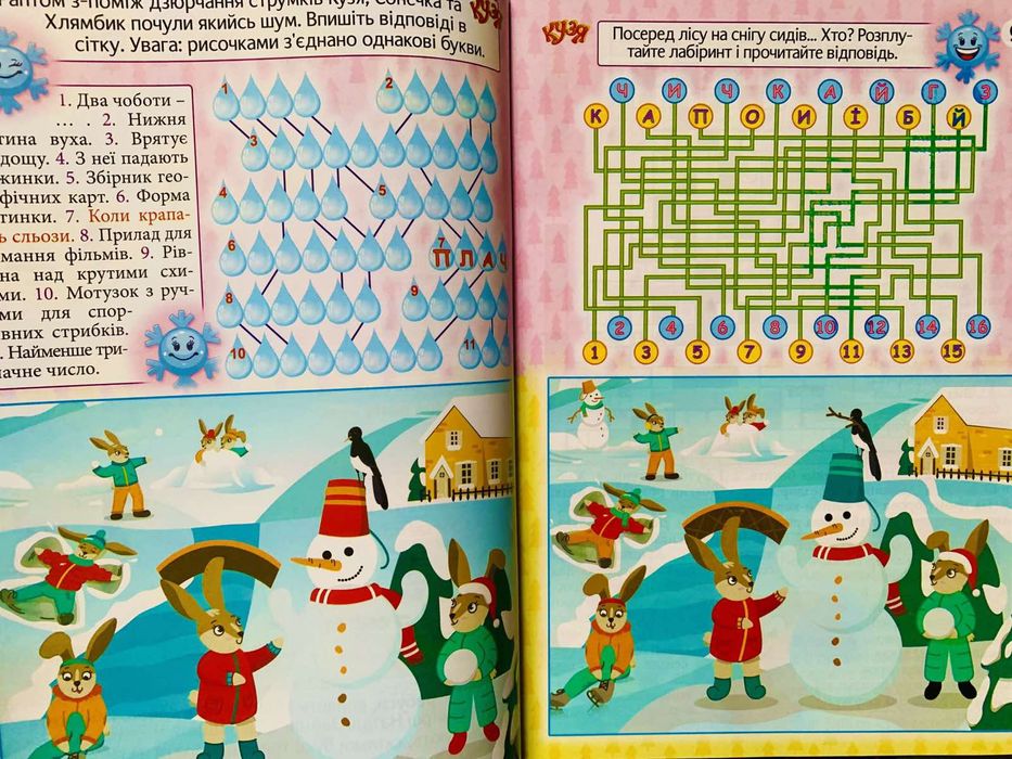 Журнали Кузя нові, набір 6 штук