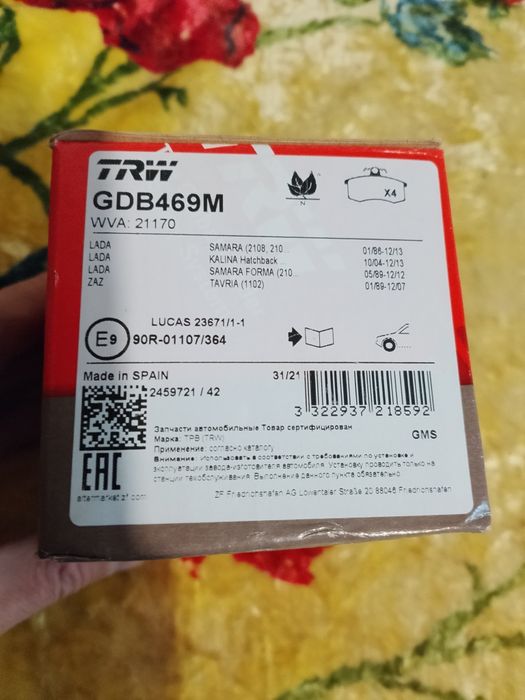 Колодки тормозные передние , ваз