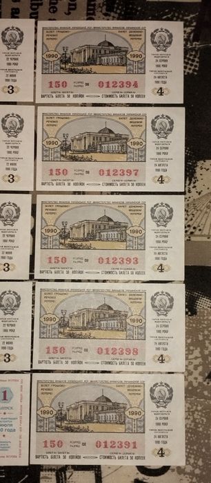 Лотерейные билеты 22шт (цена за все)