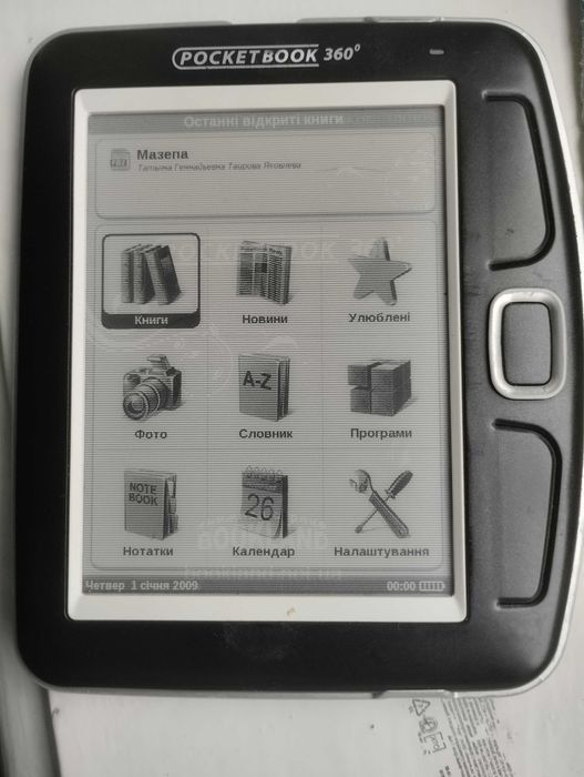 Електрона книга PocketBook 360