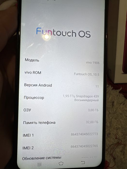 Телефон виво