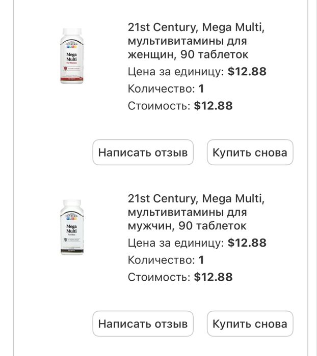 Мультивитамин для мужчин Mega Multi