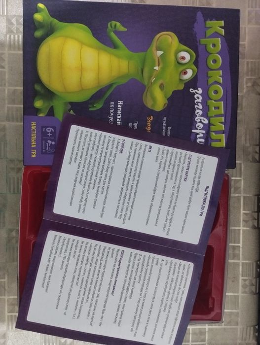 Розважальна гра "Крокодил"