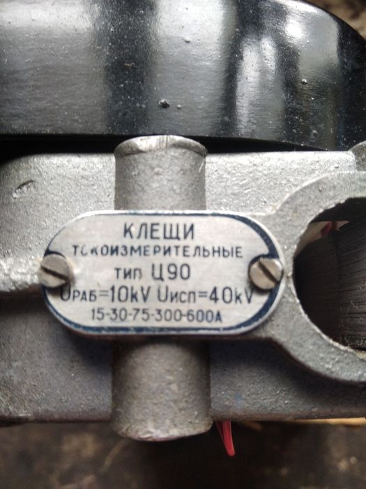 Прибор - токо-измерительные клещи