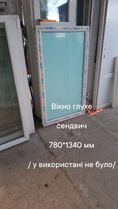 Окна  910*1130 мм,  двери  с сендвич панелью