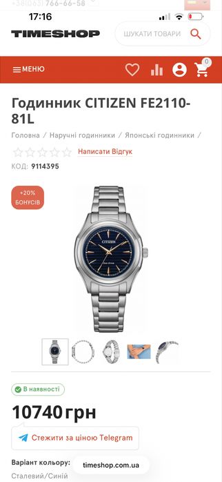 Годинник Citizen FE2110-81L