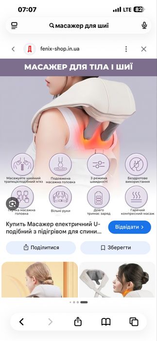 Масажер для шиї, спини та голови  новий