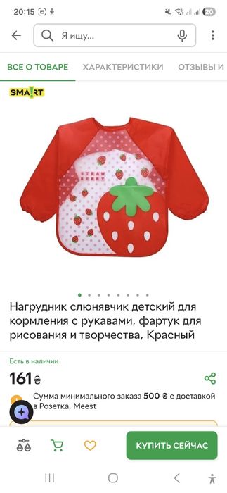 Нагрудник слюнявчики лот