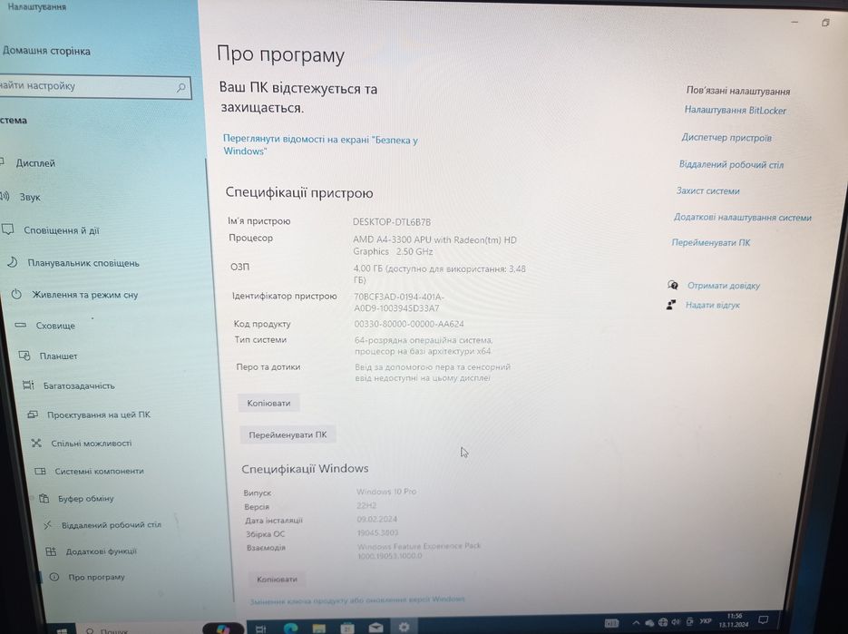 Продам ПК, монітор та клавіатуру