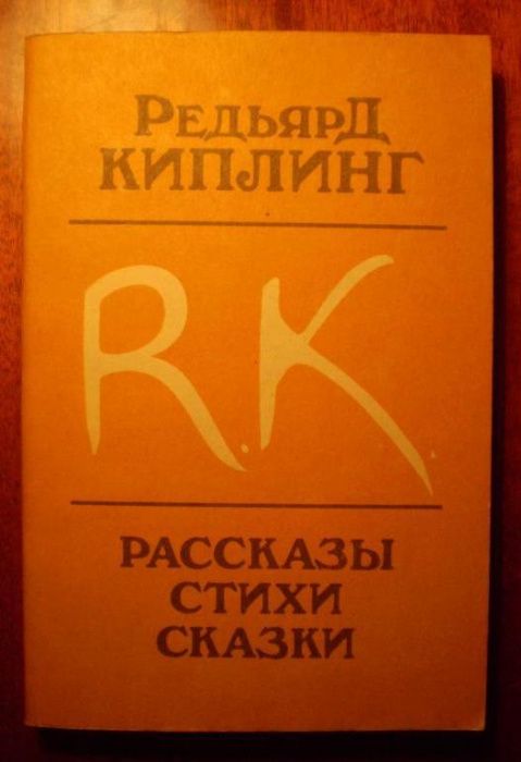 школьникам: Киплинг. Рассказы, сказки. Бажов. Малахитовая шкатулка.