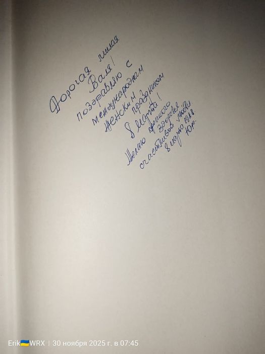 Українській живопис 1985р