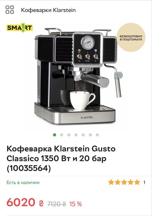 Klarstein Gusto Classico Эспрессо Кофеварка (Рожковая Кофемашина)