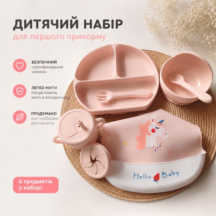 Розпродаж залишків! Подарунковий набір для першого прикорму