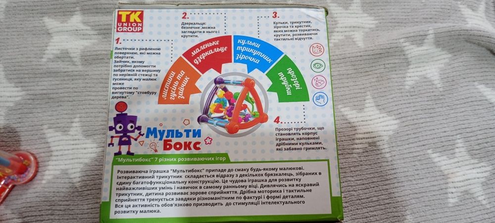 Іграшка Мульти Бокс
