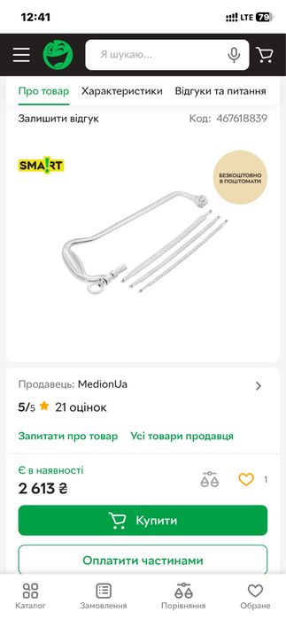 медицинская  пила рамочная