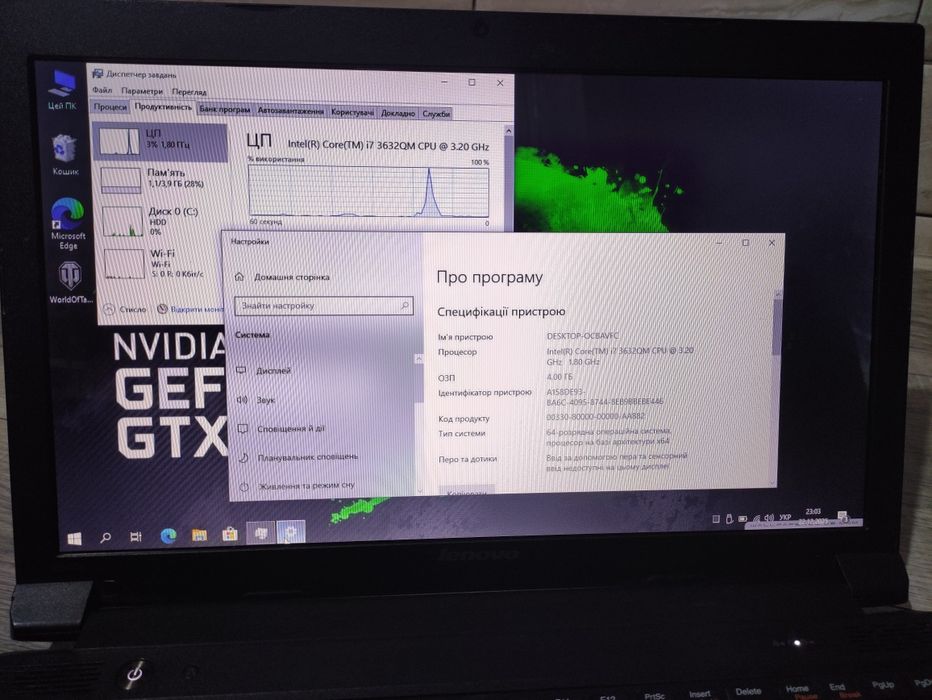 Ноутбук потужний Lenovo B570