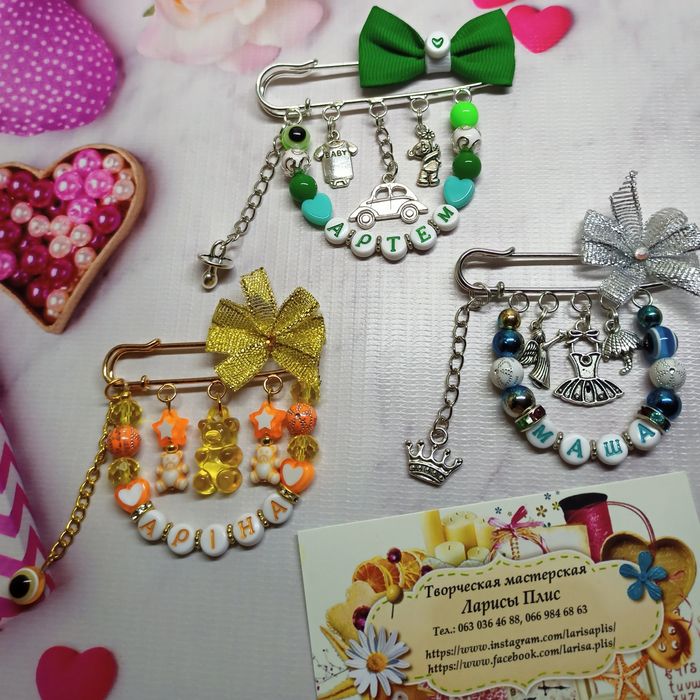 Іменні прикраси на любий смак