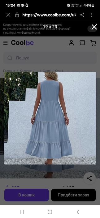 Ярусное голубое платье