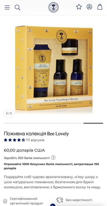 Подарунковий набір Bee Lovely Nourishing Collection