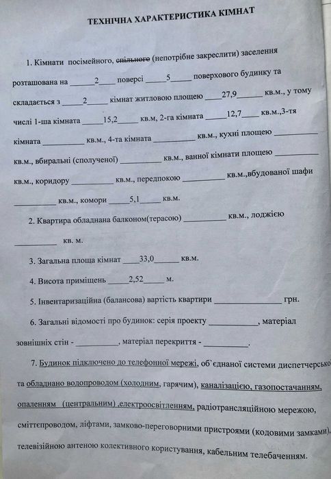 Продам дві кімнати в гуртожитку,р-н"Житломасив",вул.Металістів,буд.2