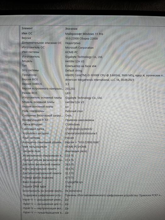 Пк компютер i3-10100F GeForce 1650 SSD 240гб 1 Tb HDD