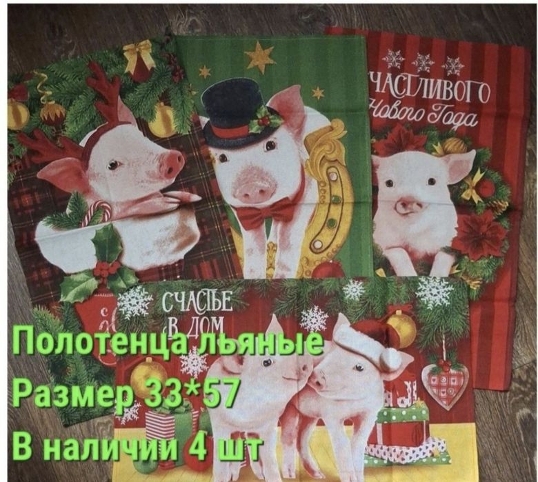 Кухонні  рушники