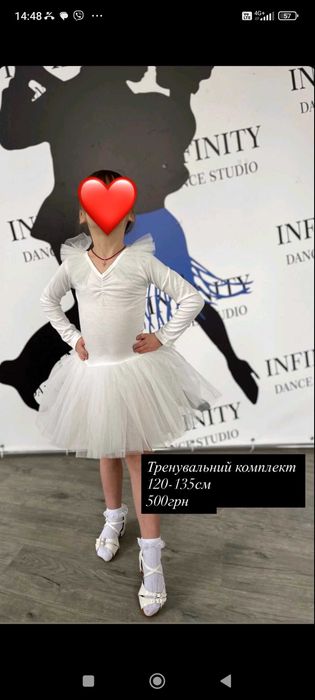 Бейсіки для танців