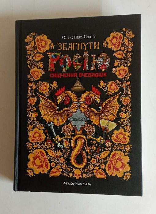 История разных стран. 10 книг.