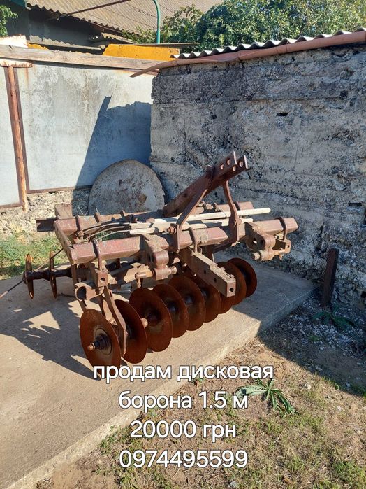 продам сільгосптехніку