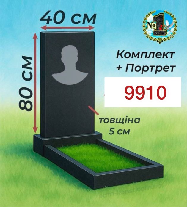 Гранітні памʼятники. Бюджетні варіанти