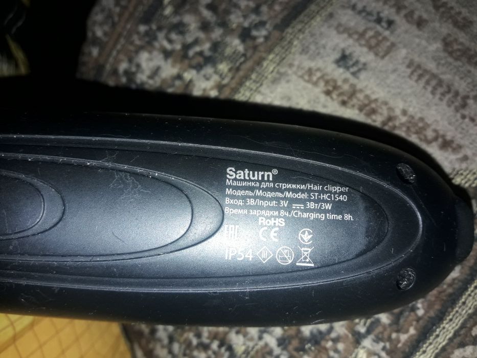 Беспроводная машинка для стрижки волос Saturn - Недорого или ОБМЕН