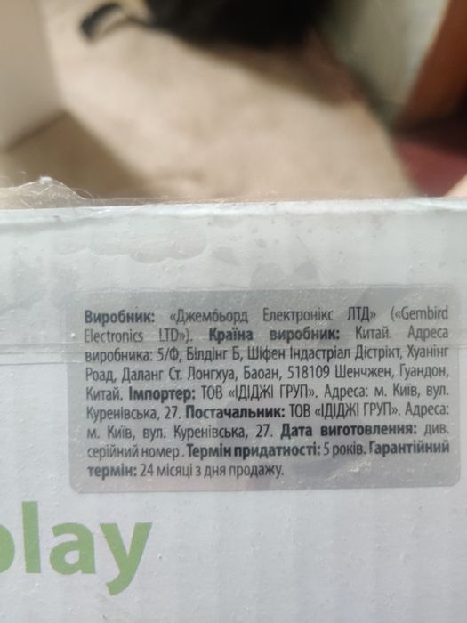 Безперебійник energenie 900w