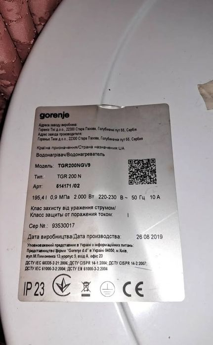 Бойлер, водонагрівач на 200 л