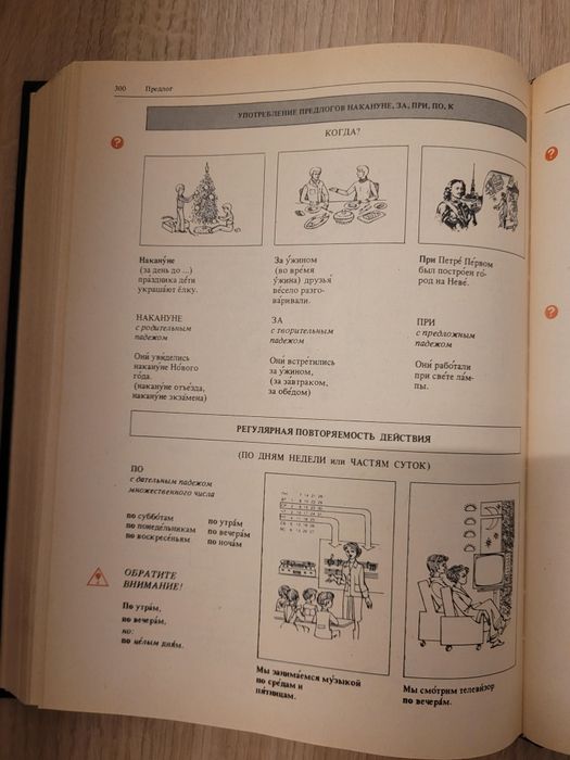 Gramatyka języka rosyjskiego w ilustracjach