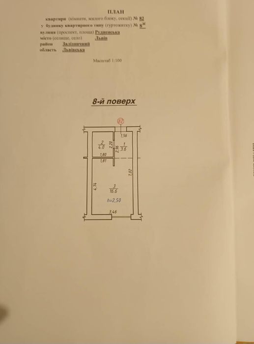 Продаж 1-ної квартири
