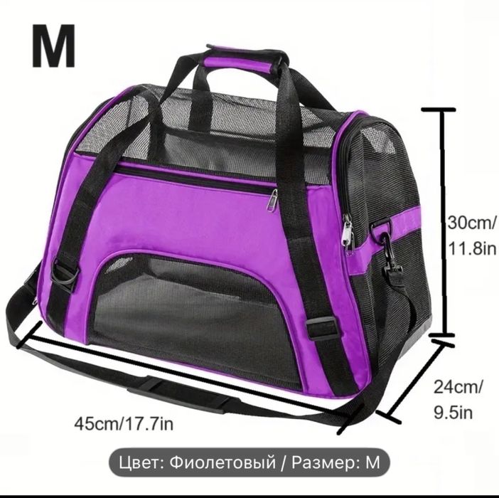 Сумка переноска для собак або котів