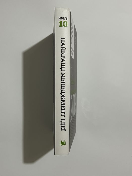 Найкращі менеджмент-ідеї - Harvard Business Review Джоан С. Вільямс