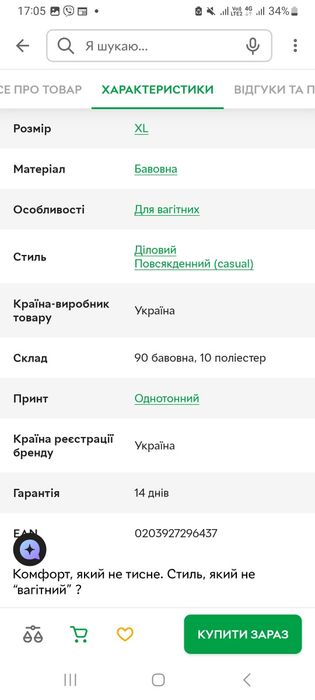 Штани палаццо для вагітних з кишенями HN L Сірий