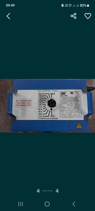 Сварочный аппарат.