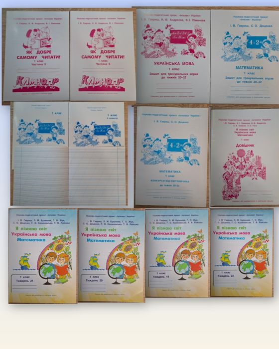 Зошити Інтелект України 1 клас