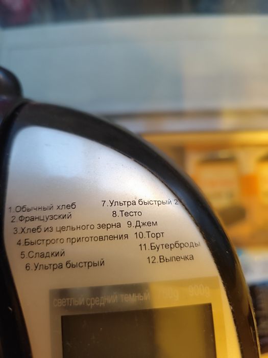 Хлібопічка LIBERTON LBM-04-2