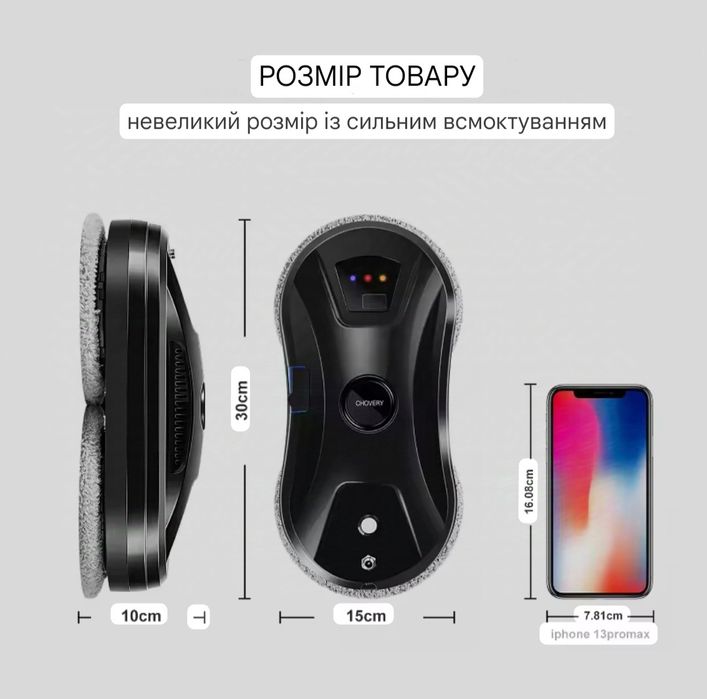 CHOVERY CL.2 Робот для очищення вікон, робот для миття вікон, пилосос