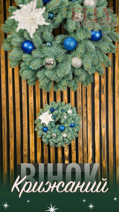 Инстаграмные ёлки ELLY | Розкішні ялинки | штучна ялинка