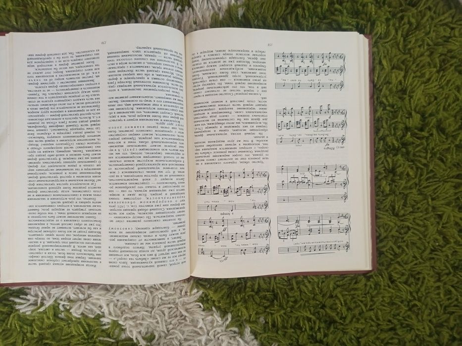 Книга о музыке 1988 год издания