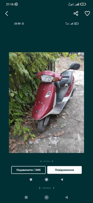 Хонда такт 16  honda tact 16 пластик двигун