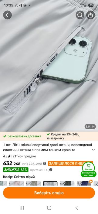 Зручні ,легкі жіночі штани на резинці