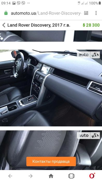 Оренда авто ,Land Rover Discovery Sport